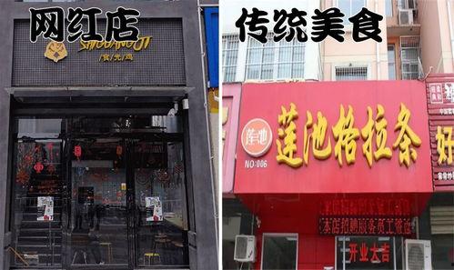 陵川网红店,探寻山城美食新地标