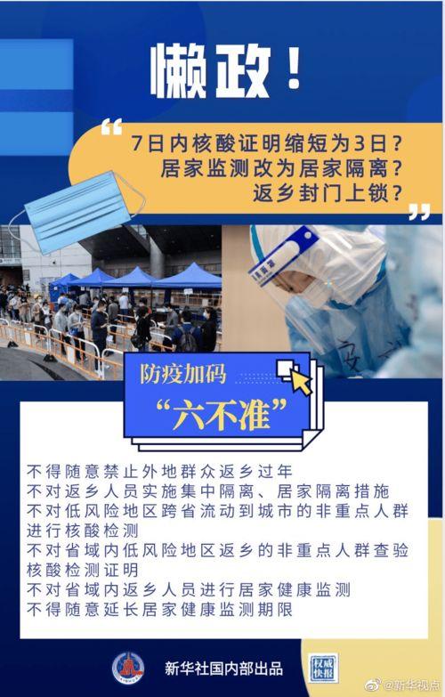 晋城防疫头条,共筑防线，守护家园健康