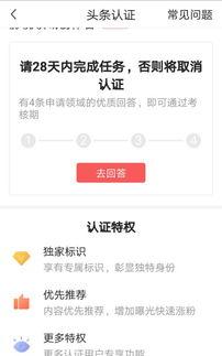 头条发送视频限制,严格限制内容生成，守护网络环境