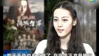 迪丽热巴再被爆料视频,真相与争议交织