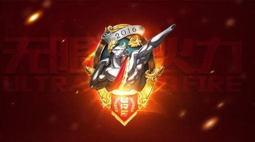 抖音网红无限火力英雄,揭秘游戏魅力与网红风采