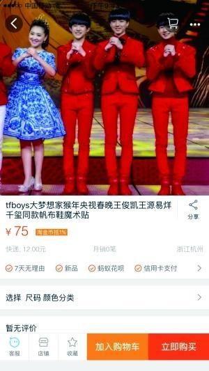 怎么卖明星同款,如何轻松驾驭潮流风尚