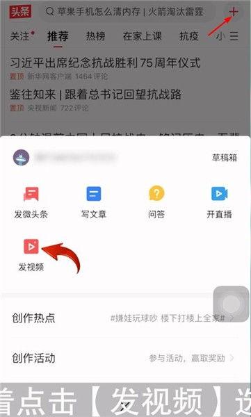 怎么在头条上发小品,教你如何创作并发布热门小品