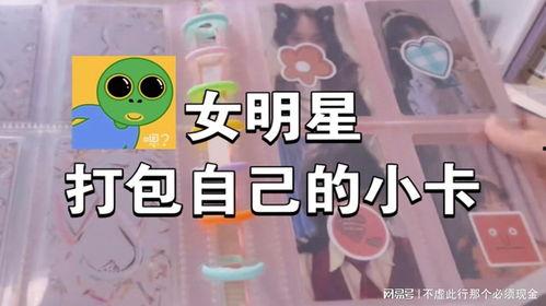 打包明星小卡,揭秘打包明星背后的辉煌故事