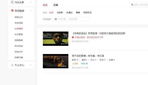 怎样发电影到头条,如何将电影成功发布至今日头条平台