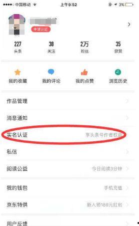 头条怎么搜索直播帐号呢
