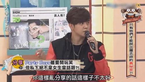 为何爆料罗志祥呢视频,为何引发全网热议