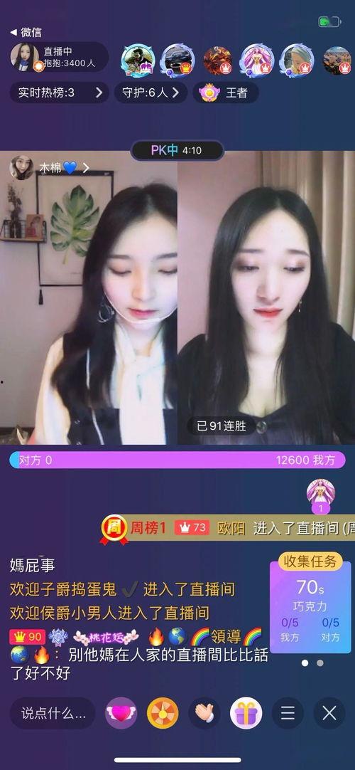 北京网红直播在线,繁华都市中的新潮流风向标