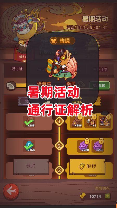 咸鱼之王最新通行证爆料,神秘奖励等你解锁！