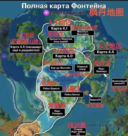 枫丹地形爆料最新消息