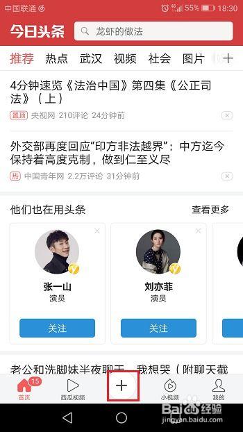 今日头条去哪里发表视频,揭秘视频发布攻略，轻松吸引百万粉丝