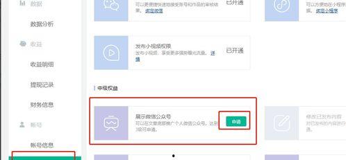 头条新功能怎么添加商品,一键添加商品，开启电商新体验
