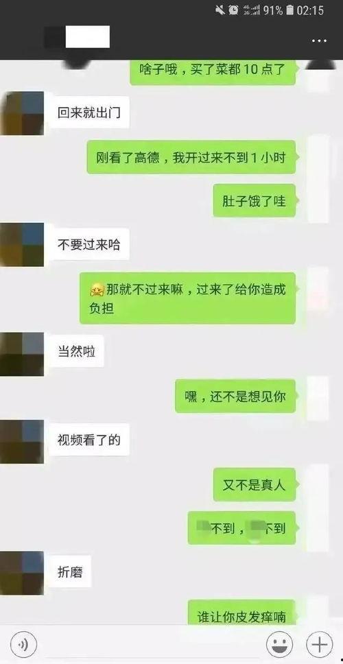 吃瓜qq聊天记录免费