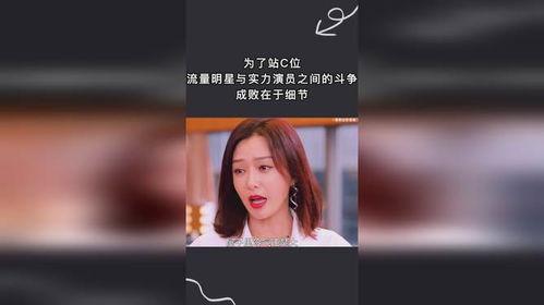 流量明星C,闪耀舞台，引领潮流