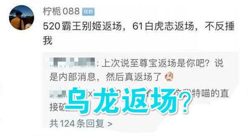 霸王别姬王者爆料视频,精彩剧情与幕后花絮大公开