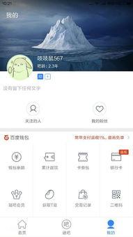 娱乐圈吃瓜帖子app,吃瓜神器APP带你畅游八卦海洋